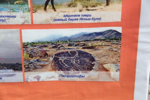petroglyph poster