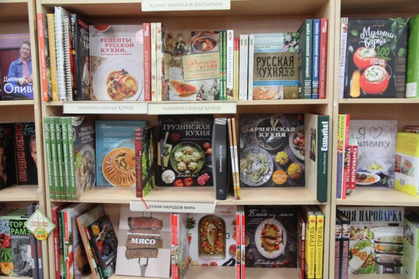 Russian cookbooks